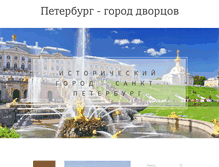 Tablet Screenshot of korol.spb.ru